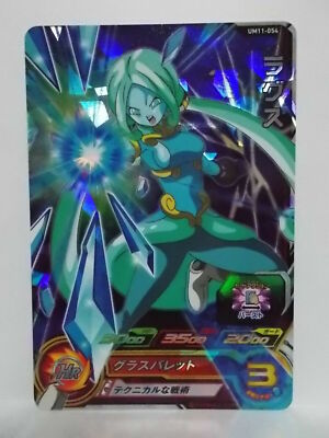 Super Dragon Ball Heroes UM11 SEC UR CP GCP SR | eBay