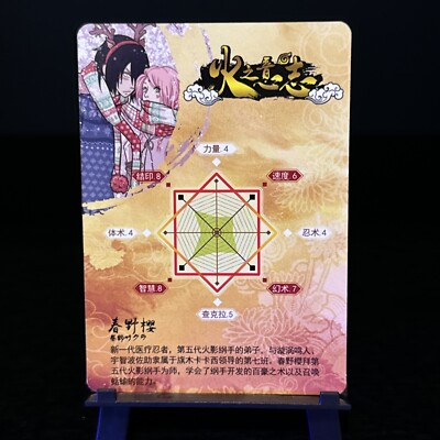 NARUTO ナルト トレーディングカード SASUKE SAKURA s-l400.jpg