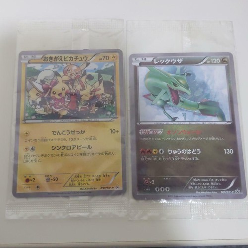 Pikachu 099 Xy P Rayquaza 100 Xy P Promo Pokemon Card Japanese Art Book 2 Set Ebay Pikachu 099 Xy P Rayquaza 100 Xy P Promo Pokemon Card Japanese Art Book 2 Set Ebay