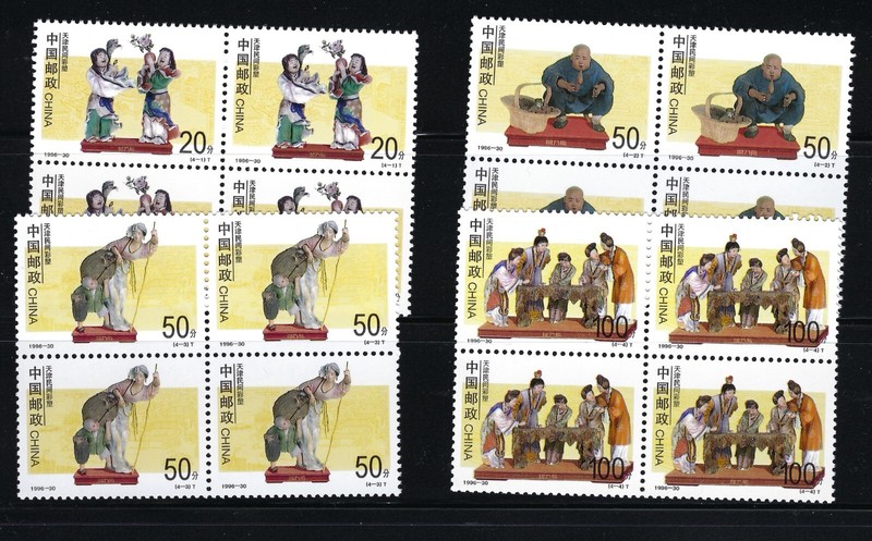 China PRC Scott 2737-40 Sculpture, 1996 MNH Block 4