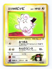 Erika's Clefairy NO. 035 Gym Heroes Deck Pokemon Japanese Heavily Played