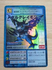 Digimon Card MetalGreymon 1999 Digital Card Battle Rare