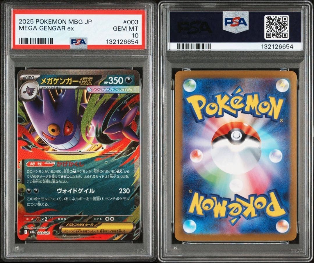 PSA10】Mega Gengar ex RR Starter Deck Mega | eBay