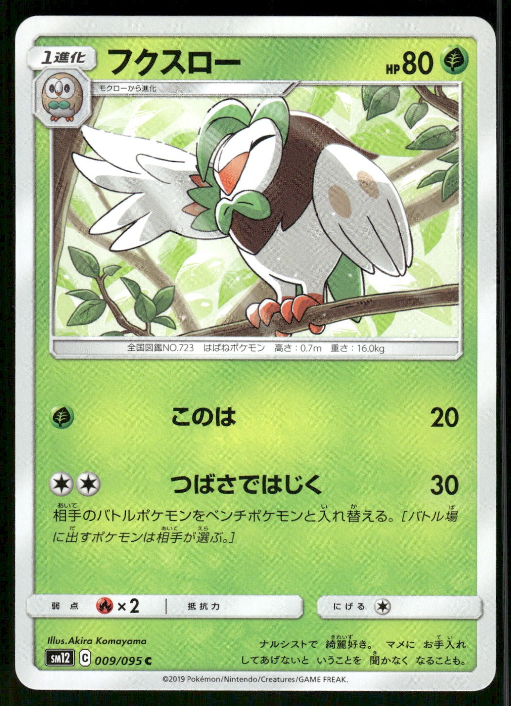 2019 Near Mint Pokemon Dartrix 009/095 Alter Genesis SM12 Japanese
