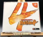 Shin Nihon Pro Wrestling Toukon Retsuden 4 w/spine (Sega Dreamcast,1999)