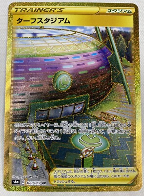 pokemon gold stadium cards Turffield - 234/203 Full Art Secret Rare Trainer GX and Pokemon Viridian Forest my favorite gold