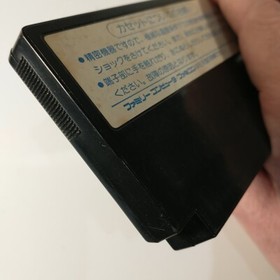 Hiryuu no Ken Ougi no Sho (Nintendo Famicom FC NES, 1987) Japan Import