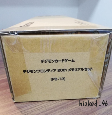 Bandai Digimon Card Game Frontier 20th Memorial Set PB-12W/ Play