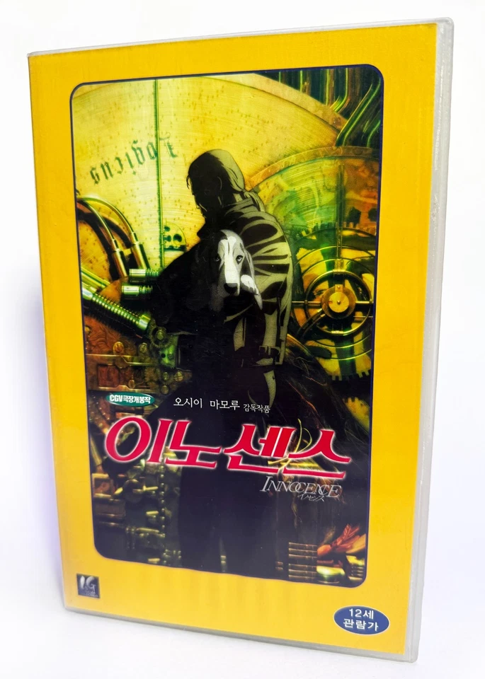 GHOST IN THE SHELL: INNOCENCE - original Korean VHS release (2004) NTSC - LATE - Image 2 of 4