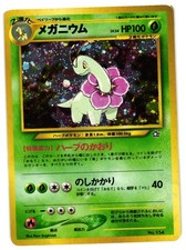 Pokemon TCG Japanese Meganium Holo No. 154 Neo Genesis Rare US Seller MP/HP
