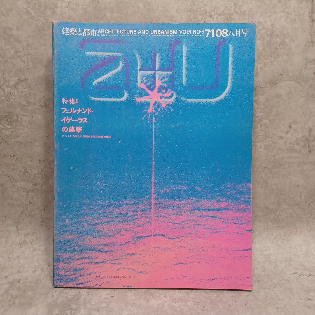 a+u 1971  Fernando Higueras Diaz:Architecture and urbanism:Vintage Magazine