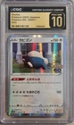 Snorlax 056/071 CGC Pristine 10 Japanese Pokémon GO