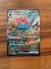 Venusaur ex 200/165 Sv2a: 151 NM Holo (Japanese) SAR US Seller Pokémon Card