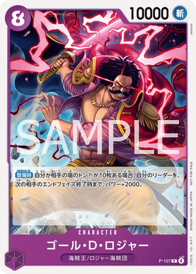 One Piece Card Gol D. Roger P P-107 Promo Japanese DHL | eBay
