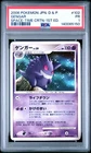 2006 POKEMON JPN DIAMOND & PEARL SPACE-TIME CREATION 1ST ED #102 GENGAR PSA 1