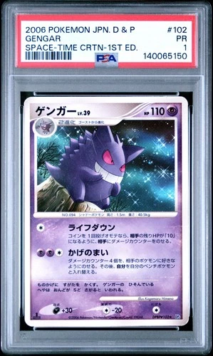 2006 POKEMON JPN DIAMOND & PEARL SPACE-TIME CREATION 1ST ED #102 GENGAR PSA 1