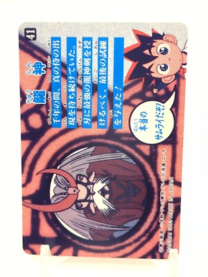 Ryuujin Dragon God #41 Yaiba Gosho Aoyama Carddass Card Bandai