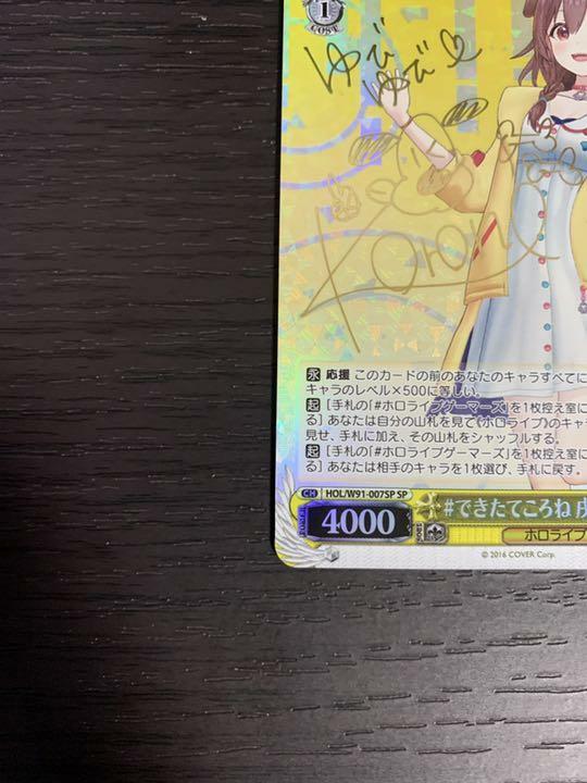 2021 WEISS SCHWARZ KORONE サインカード Inugami Korone Weiss Schwarz Hololive Super Expo 2022 Premium