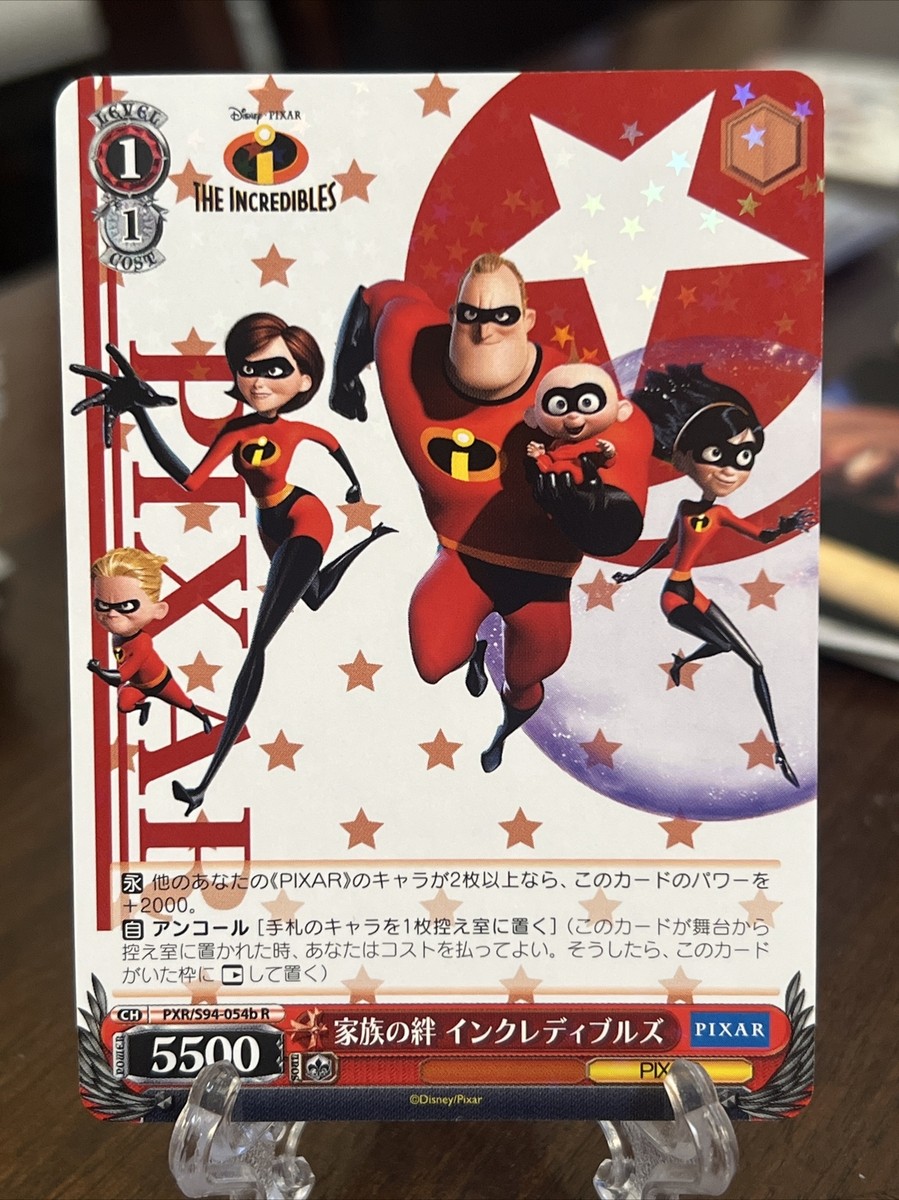 WS ヴァイス PIXAR ピクサー デッキパーツ PXR S94 Weiss Schwarz Pixar A Bug's Life Flik PXR/ S94-032 R | eBay