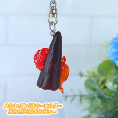 Ghibli Howl's Moving Castle Key Chain Hanging Calcifer Gift New F