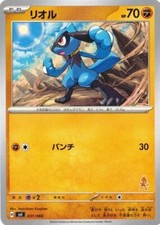 Riolu 031/066 Battle Academy pokemon cards Japanese NM