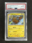 2023 Pokemon Sv4a Japanese Pikachu #236/190 S PSA 10 GEM MT