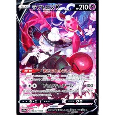 Enamorus V #88 Prices | Pokemon Japanese Dark Phantasma | Pokemon