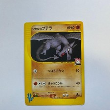 Lance's Aerodactyl 099/141 Pokemon vs for sale | eBay