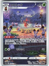 pokemon card kricketune V Full Art Rare Battle Styles 142/163, NM Uncommon Card Type Kricketune V ~ Pokemon Battle