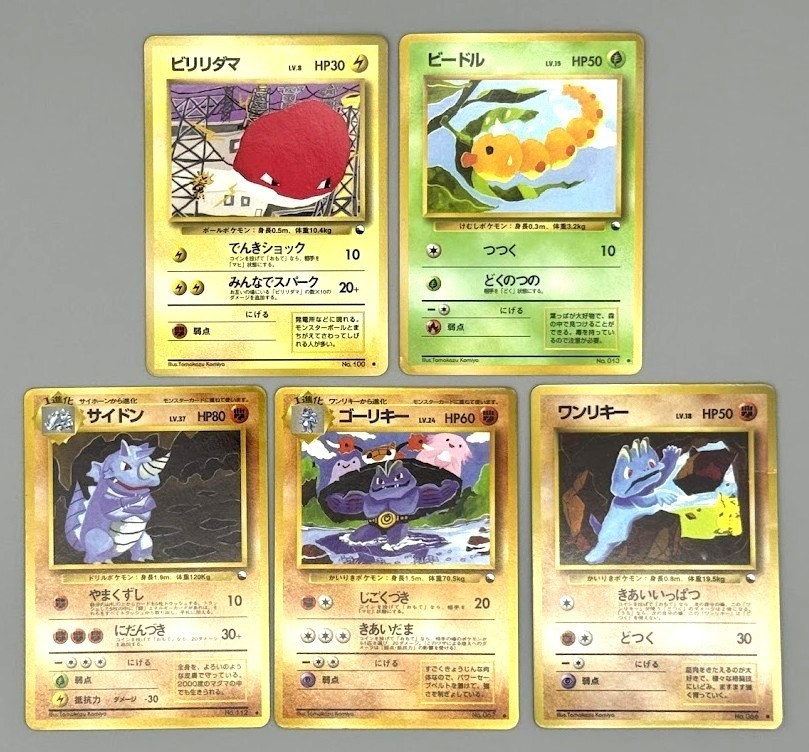 Voltorb 100 Machop 066 Weedle 013 Machoke 067 Rhydon 112 Vending JP Pokemon Card