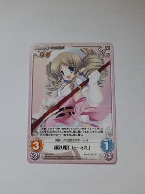 Chaos TCG Steel Princess Ymir QB-029 C Japanisch Common Bushiroad