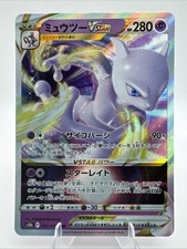 Mewtwo VSTAR 051/172 S12a: Vstar Universe for sale | eBay