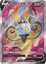 Chandelure V #134 Prices | Pokemon Chinese CS4bC | Pokemon Cards