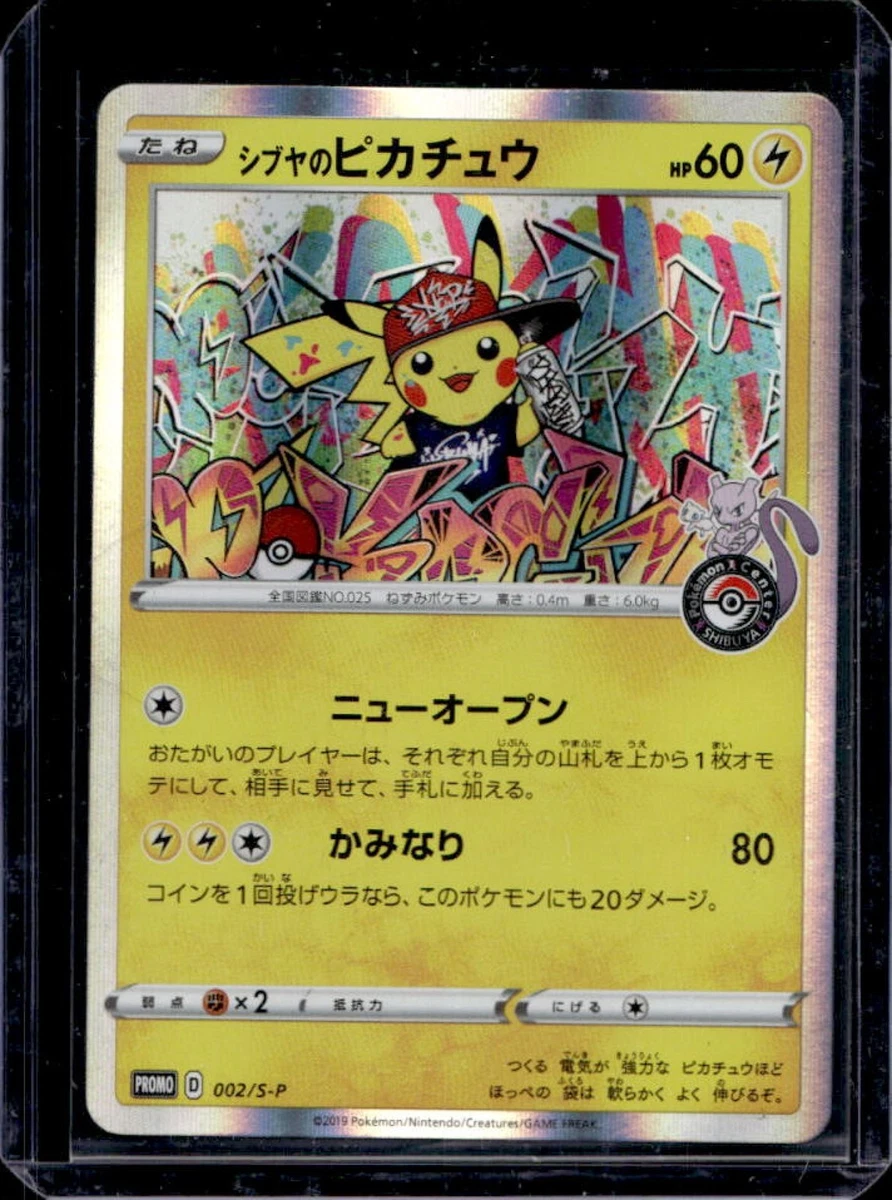Shibuya's Pikachu Pokémon TCG Cards for sale | eBay