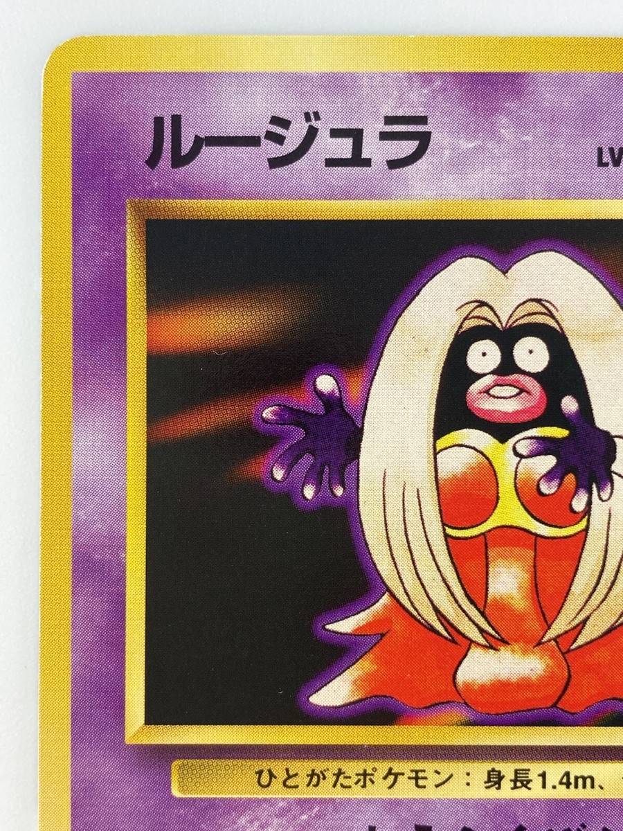 Jynx Japanese Pokemon card Nintendo Regular TCG NO.124 LV.23 Jynx Japanese Pokemon card Nintendo Regular TCG NO.124 LV.23