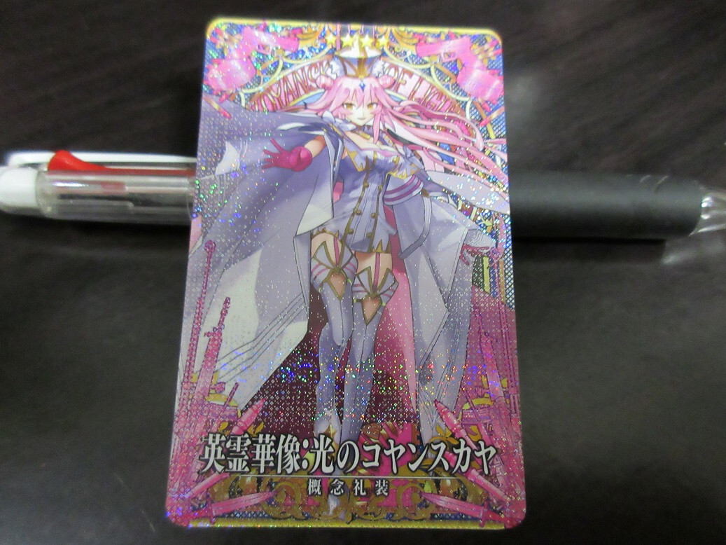PSA10 光のコヤンスカヤ フェイタル FOIL FGO ワダアルコ（FGO