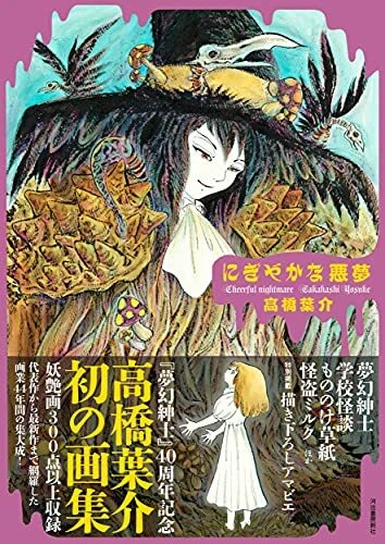 Tensei shitara Slime datta ken 10th ANNIVERSARY Art Works Japanese Book  Anime