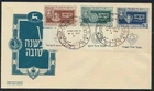 ISRAEL 1949 Cpl IDF - New Year Set with Tab on off First Day Cover / FDC, #28-30