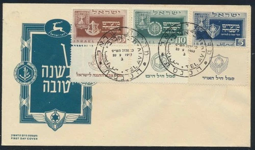 ISRAEL 1949 Cpl IDF - New Year Set with Tab on off First Day Cover / FDC, #28-30