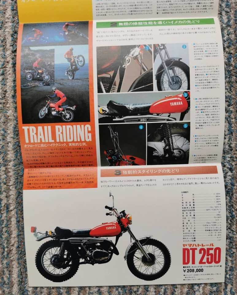 YAMAHA DT250 GENUINE FACTORY MOTORCYCLE BROCHURE - Image 3 of 4