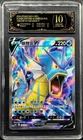 2024 Pokemon Cards CHN. Gyarados V 135/132 SR PCG 10 PRISTINE (SAME AS PSA 10)