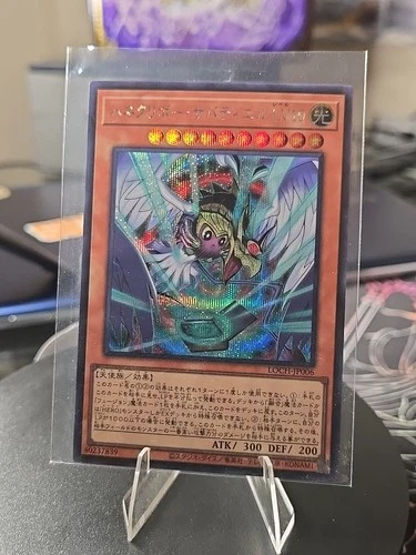 LOCH-JP006 - Winged Kuriboh Sabatiel LV10 - Secret Rare/Japanese Yu-Gi-Oh! OCG