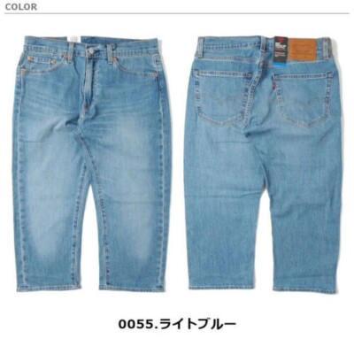 NWT Levi's Premium 505 Cool Cropped Stretch Denim Jeans Men