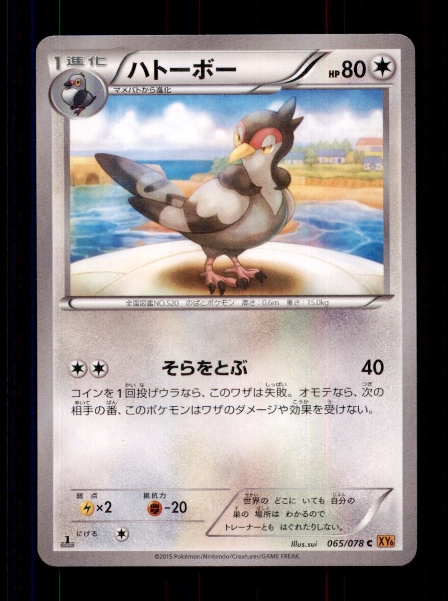 ポケットモンスター エメラルド Amazon.co.jp: ポケットモンスター エメラルド : Video Games