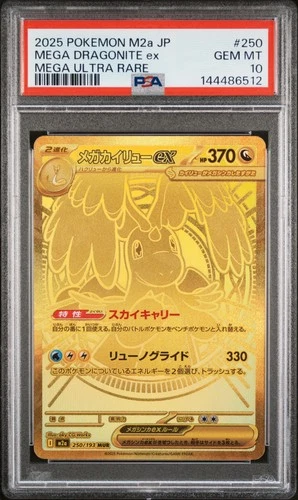 2025 POKEMON JPN M2A-MEGA DREAM EX MEGA ULTRA RARE #250 MEGA DRAGONITE EX PSA 10