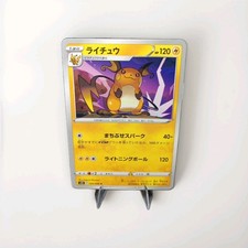 Raichu #25 Prices | Pokemon Japanese Paradigm Trigger | Pokemon Cards