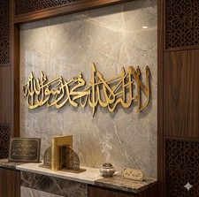 Kalmia Islamic Wall  Décor Acrylic Art for Housewarming Gift For Wall Hanging UK