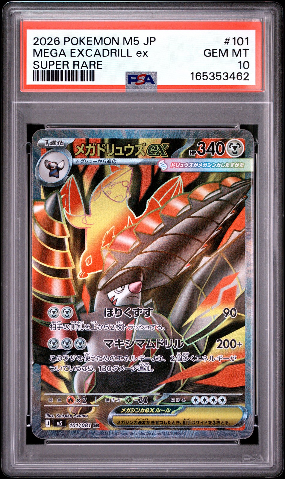 2026 POKEMON JAPANESE M5-ABYSS EYE SUPER RARE #101 MEGA EXCADRILL EX PSA 10