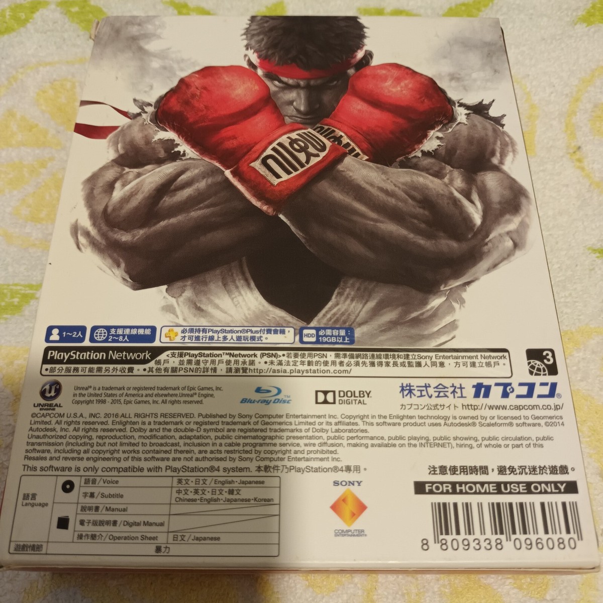 PS4 Street Fighter V Special Shoryuken Edition ( Asian