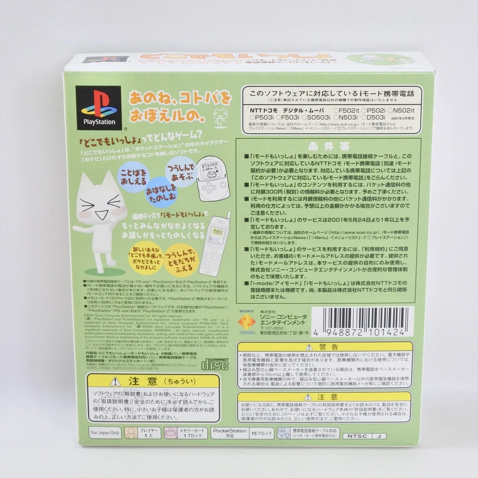 DOKO DEMO ISSHO Deluxe Pack Dokodemo GOOD PS1 Playstation For JP System 2231 p1 - Image 2 of 4